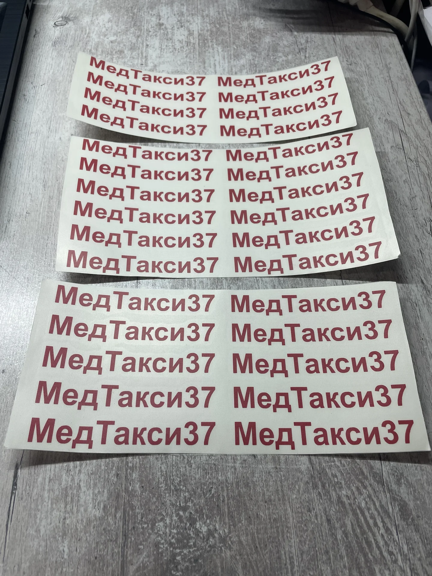 Изготовление наклеек на авто - миниатюра 5