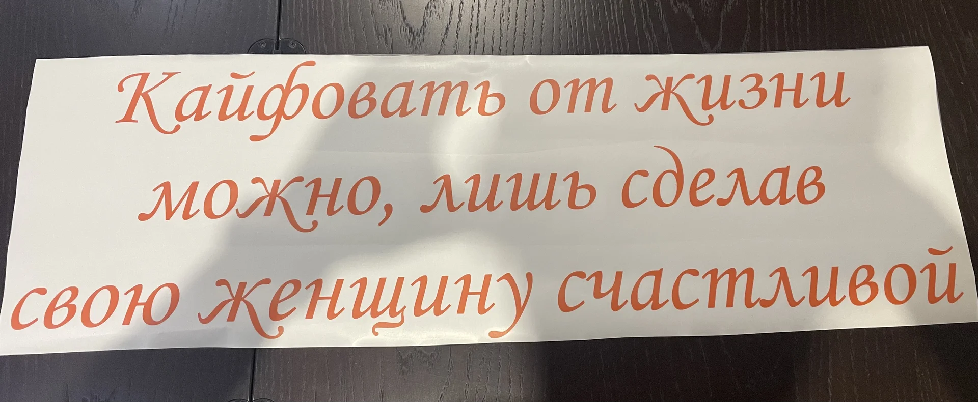 Изготовление наклеек на авто - миниатюра 6