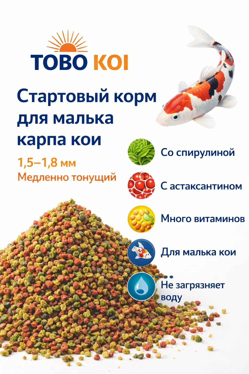 Стартовый корм для малька карпа кои - миниатюра 2