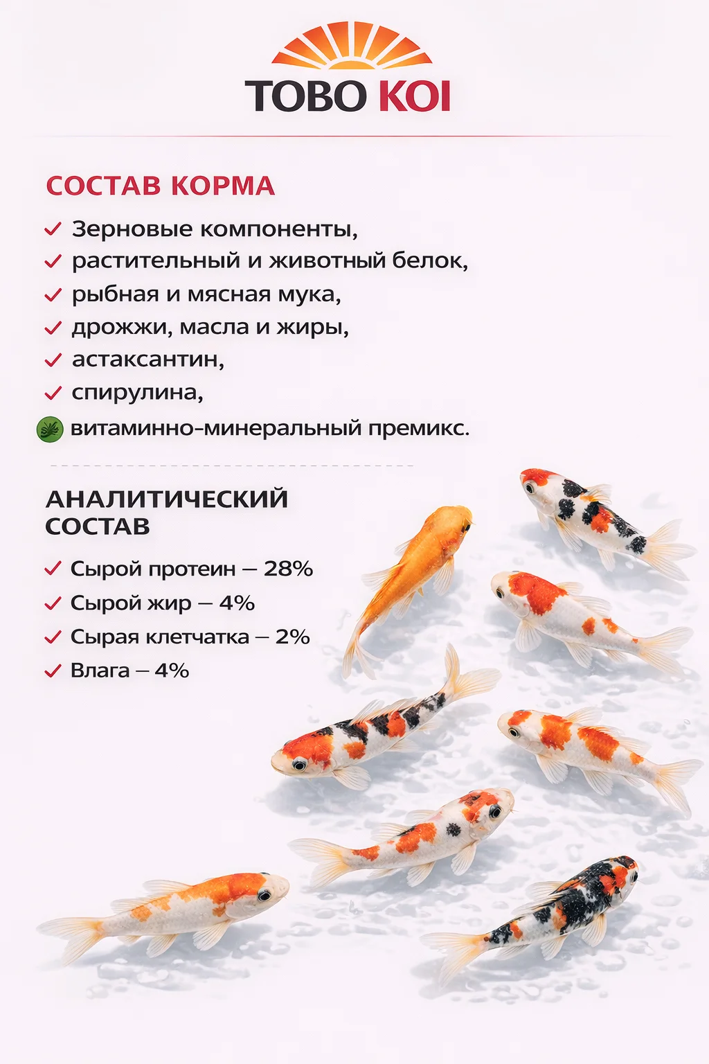 Стартовый корм для малька карпа кои - миниатюра 3