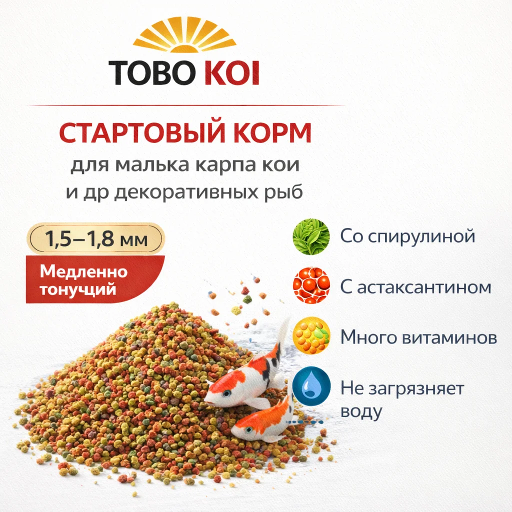 Стартовый корм для малька карпа кои - миниатюра 4