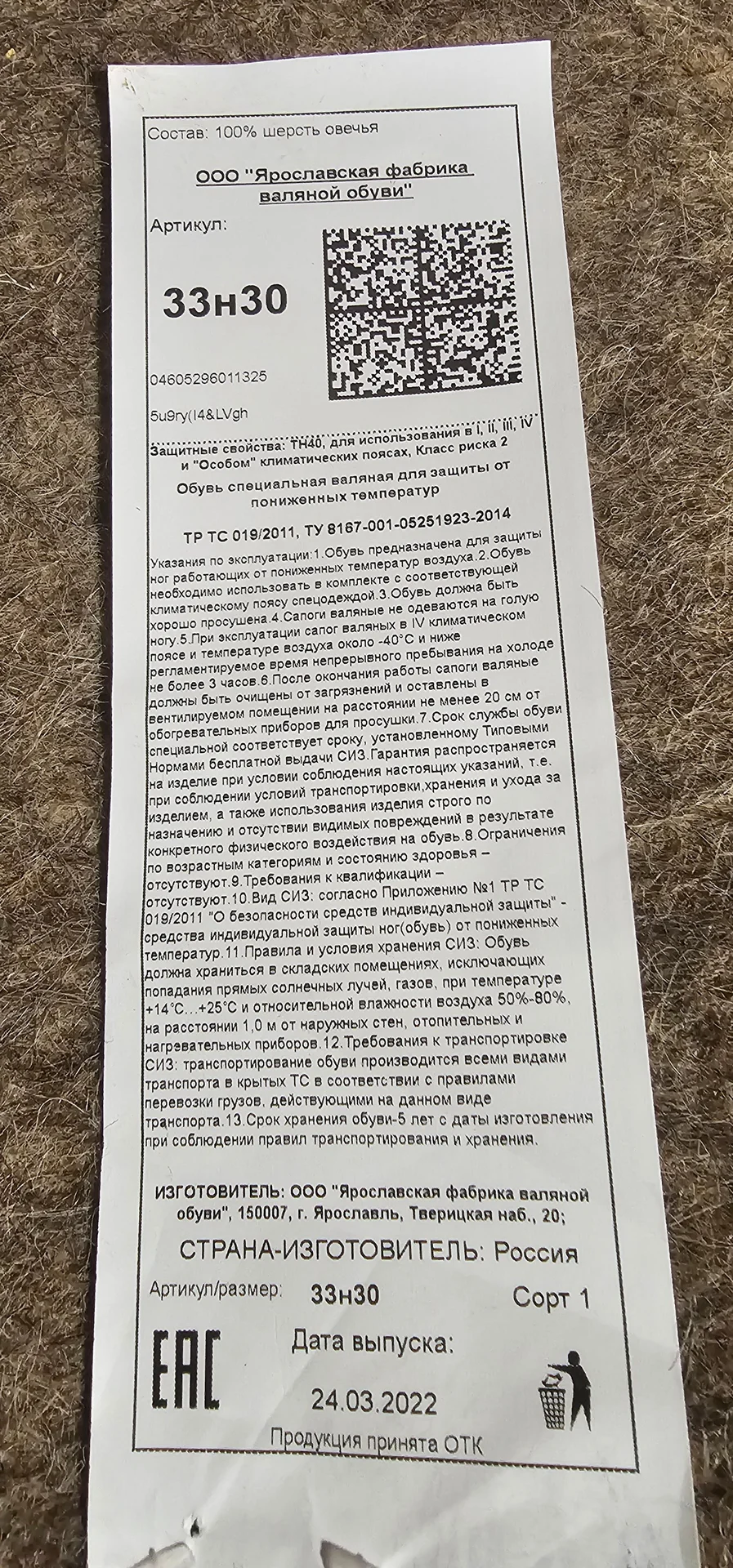 Валенки с галошами - миниатюра 2