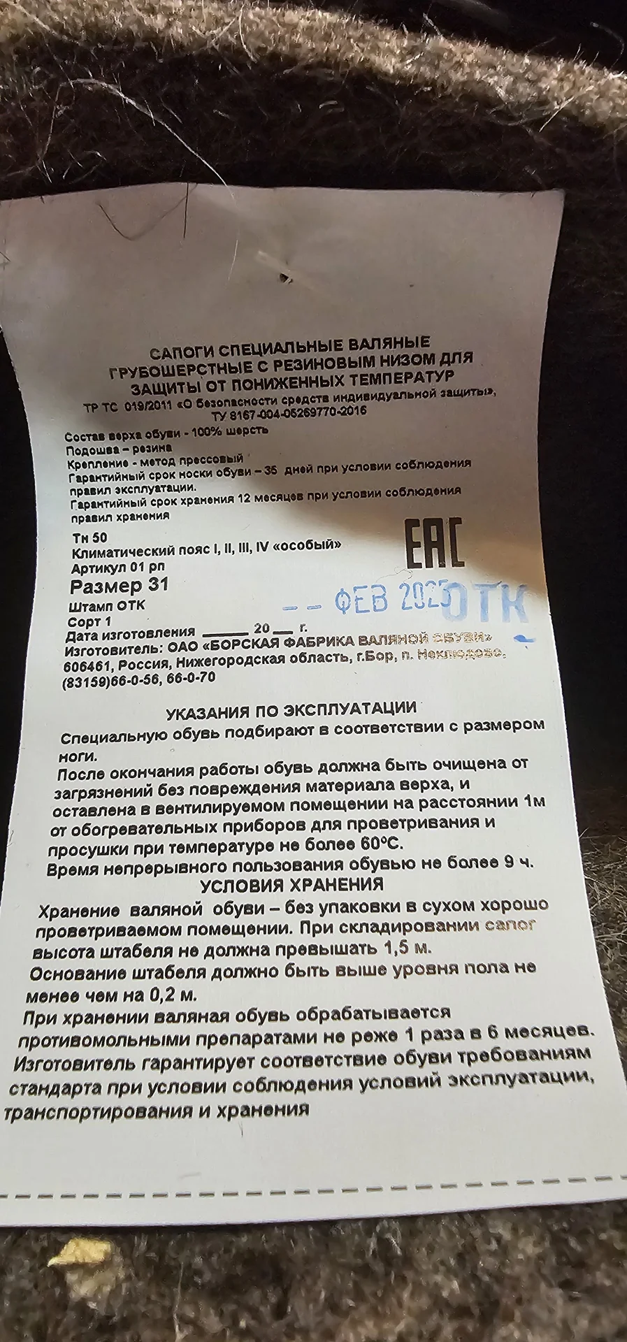 Валенки с подошвой - миниатюра 3