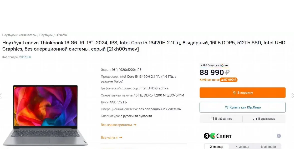 Lenovo thinkbook 16 g6 ultra 5 - миниатюра 2