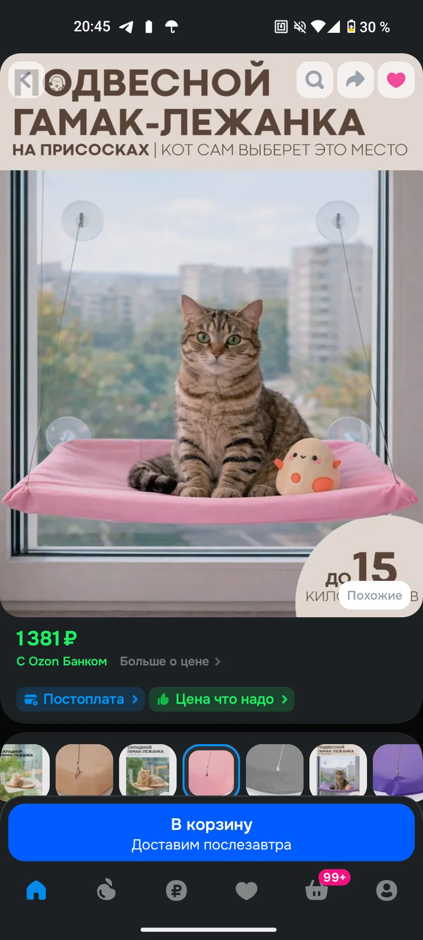 Гамак для кошек на окно розовый - миниатюра 3