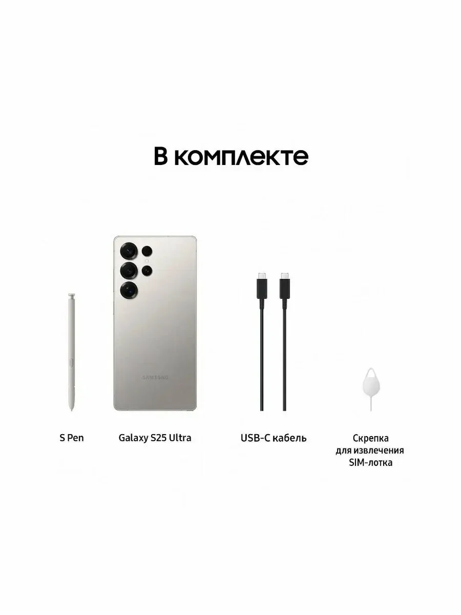 Samsung Galaxy S25 Ultra - изображение 1