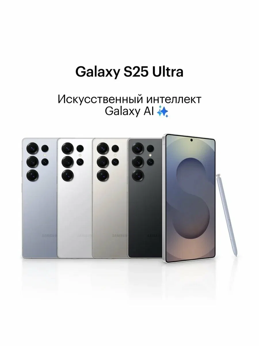 Samsung Galaxy S25 Ultra - миниатюра 10