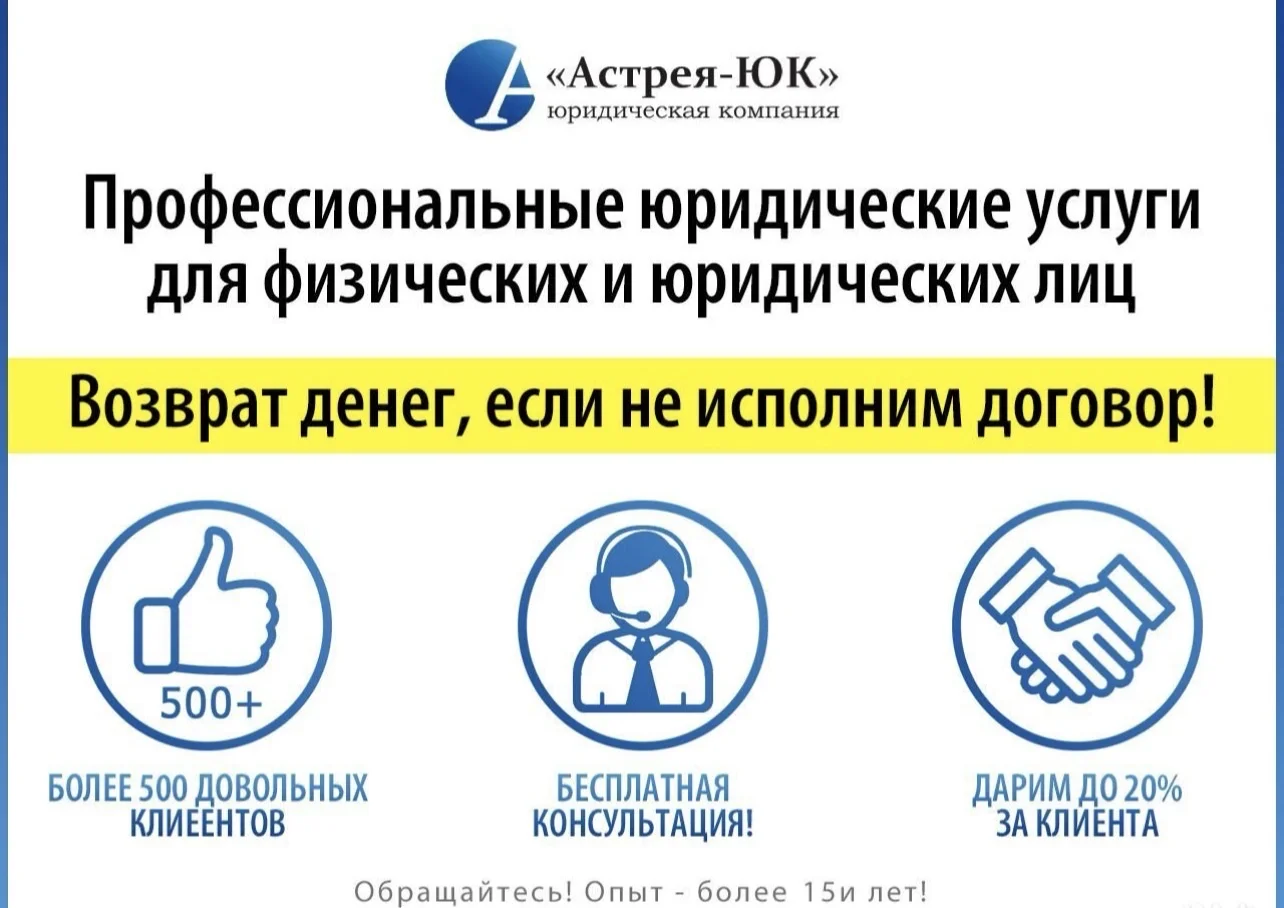 Юрист- гражданские, строительные и страховые споры - миниатюра 2