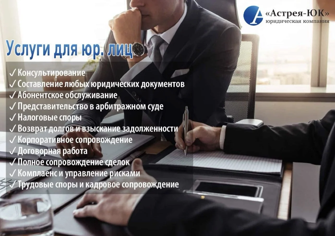 Юрист- гражданские, строительные и страховые споры - миниатюра 3