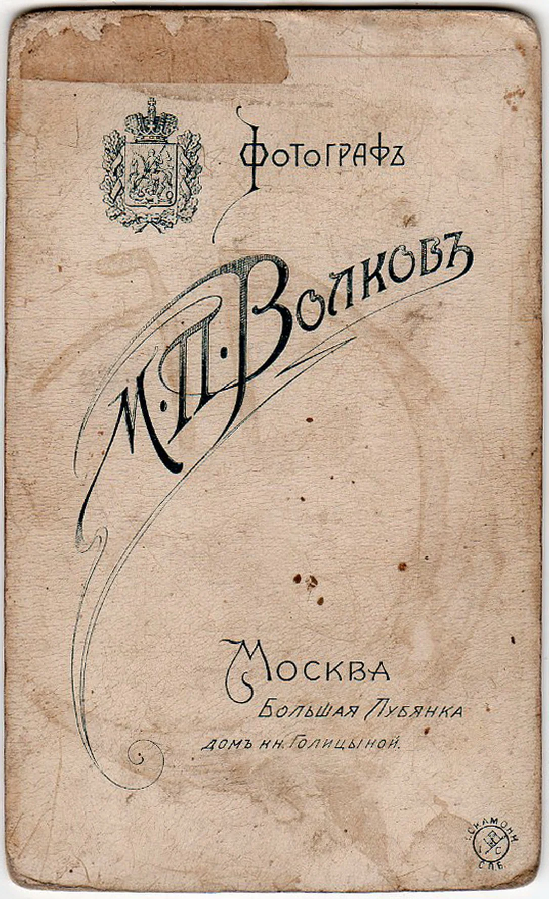 Мальчик с книгой за столом. Москва, до 1917-го года. - миниатюра 2