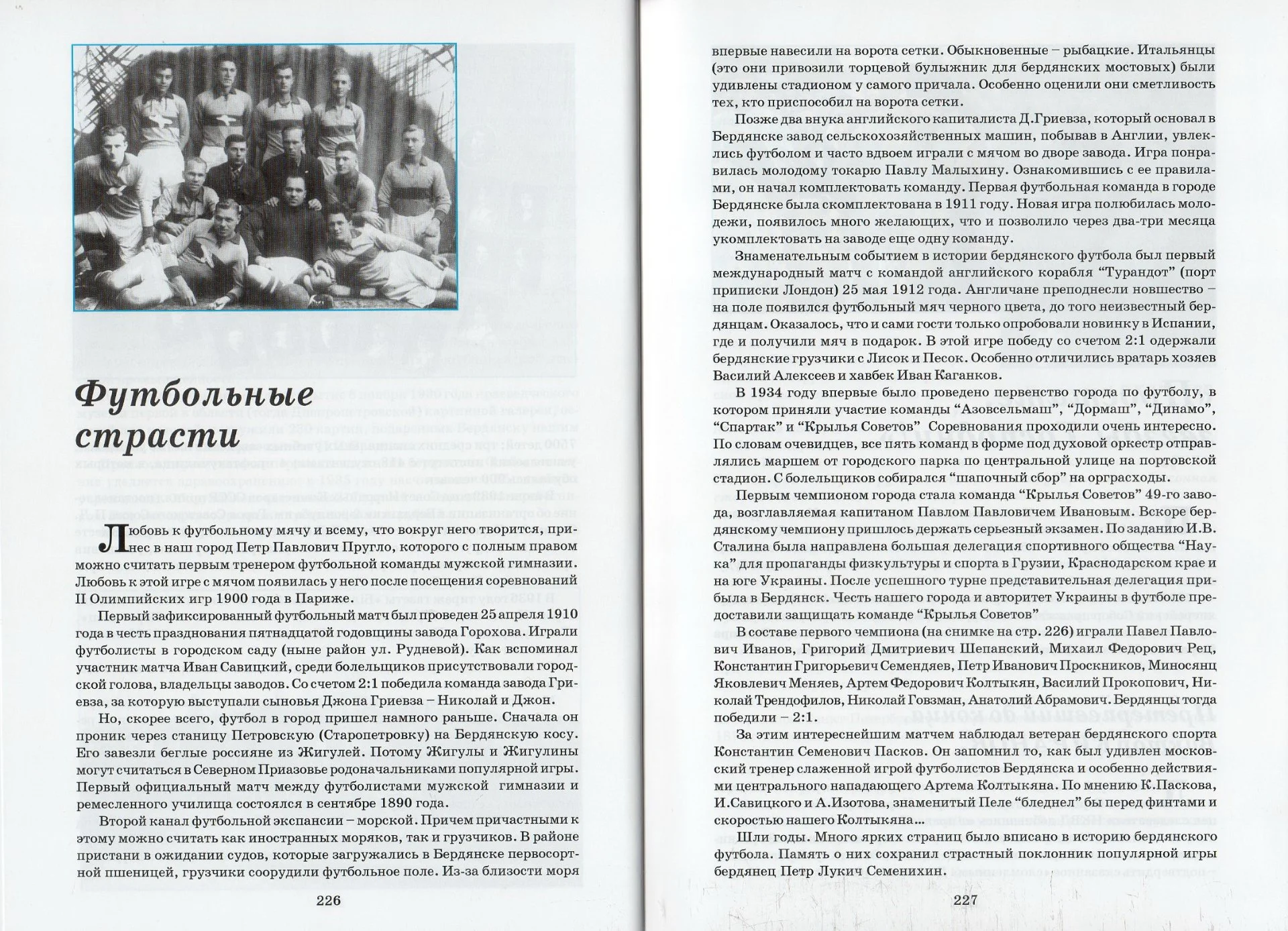 PDF Михайличенко В., Денисов Е., Киосев А. - Бердянск - Взгляд через столетия (2010) - миниатюра 5