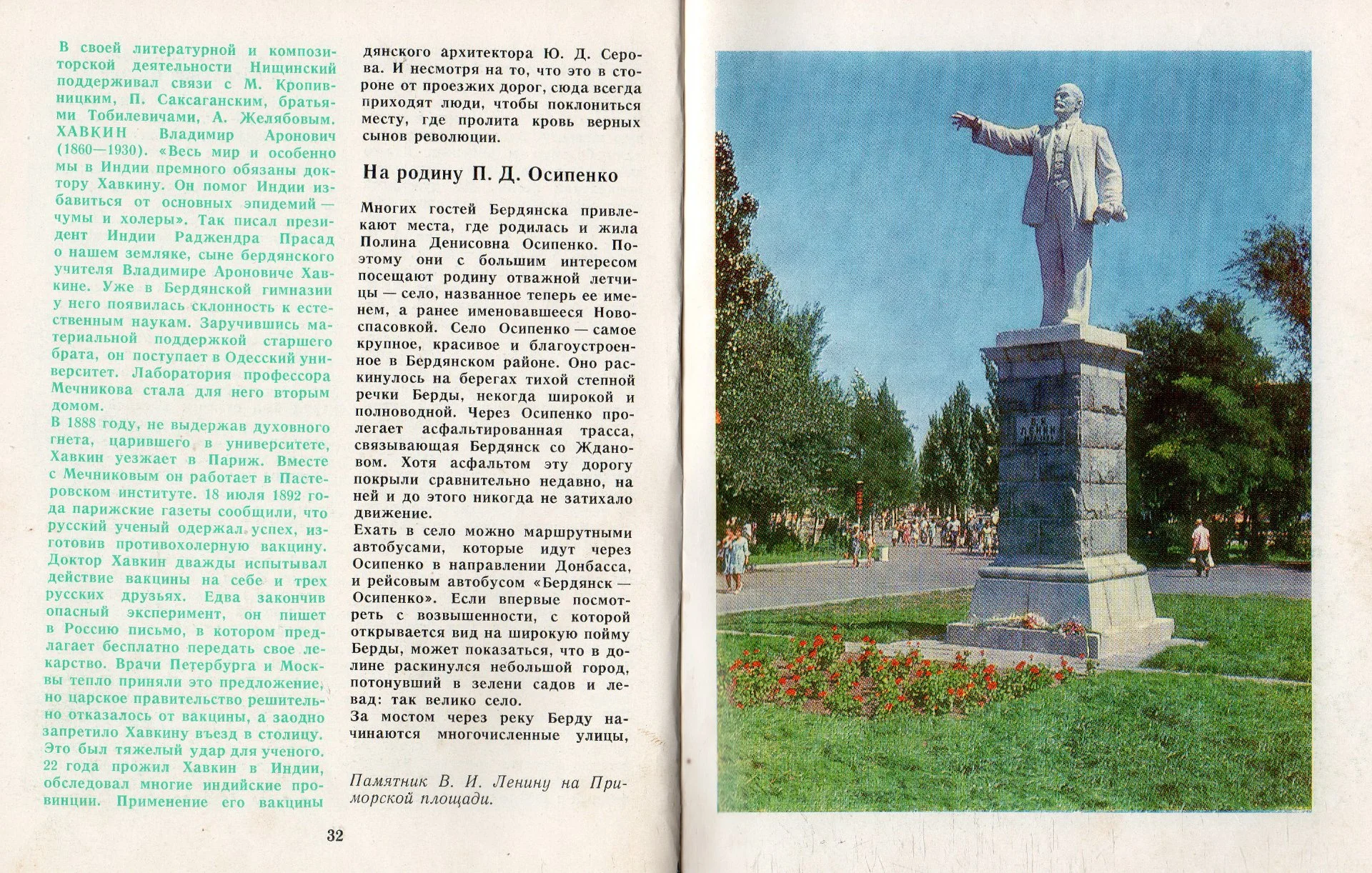 PDF Путеводитель "Бердянск" (1973) - миниатюра 3