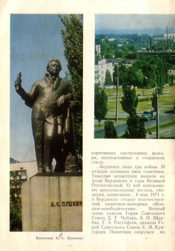 PDF Путеводитель "Бердянск" (1981) - миниатюра 2