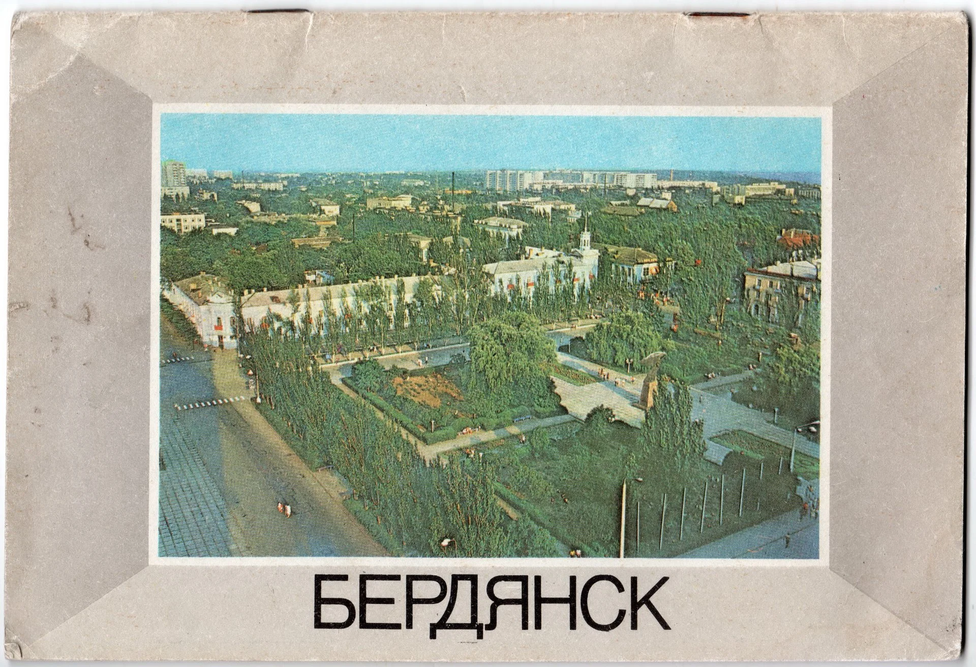 PDF Путеводитель "Бердянск" (1987) - изображение 1