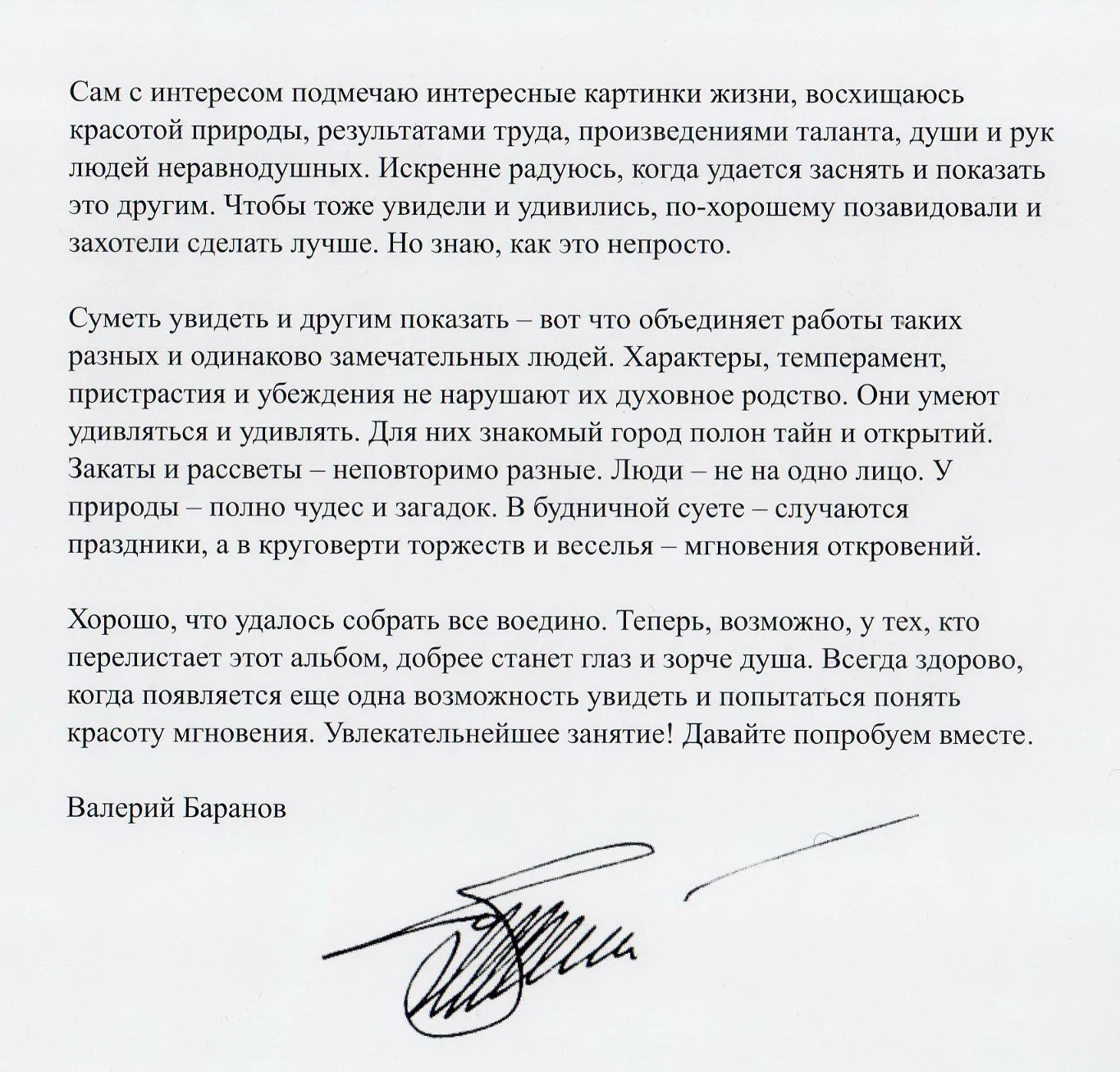PDF Фотоальбом "Бердянск 180 лет" (2007) - миниатюра 2
