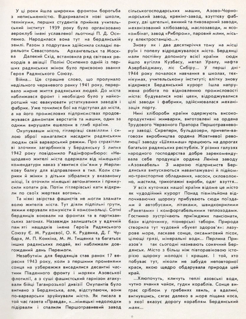 PDF Фотоальбом "Бердянск" (1981) - миниатюра 3
