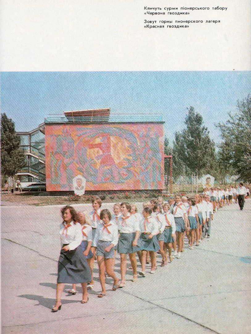 PDF Фотоальбом "Бердянск" (1981) - миниатюра 4