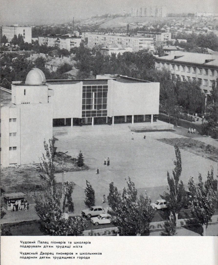 PDF Фотоальбом "Бердянск" (1981) - миниатюра 5