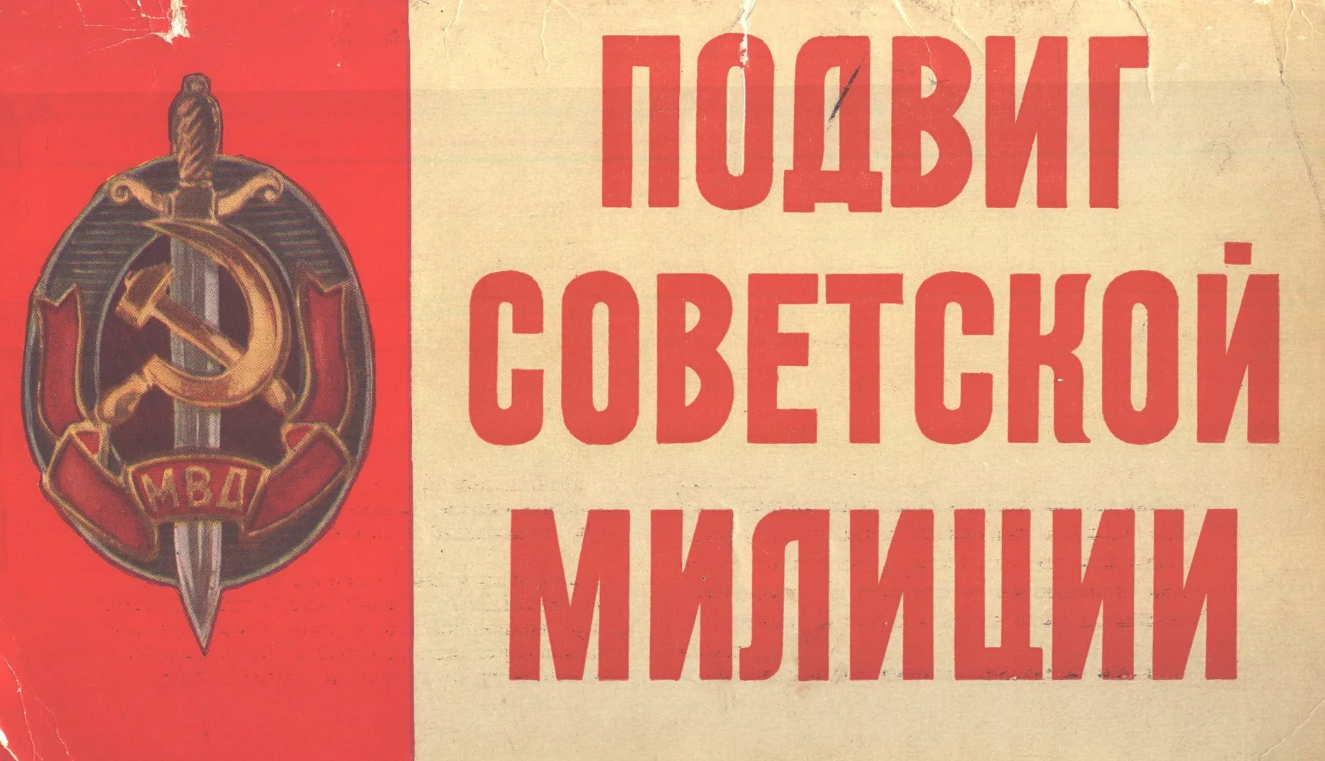 PDF Набор открыток "Подвиг советской милиции" (1971) - изображение 1