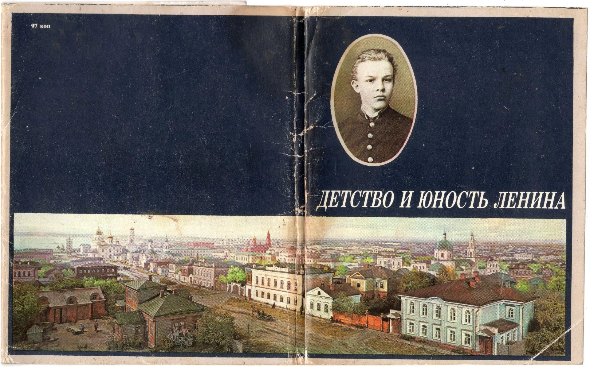 PDF Набор открыток "Детство и юность Ленина" (1989)