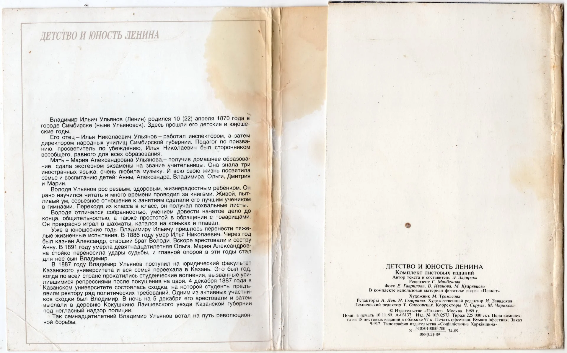 PDF Набор открыток "Детство и юность Ленина" (1989) - миниатюра 2