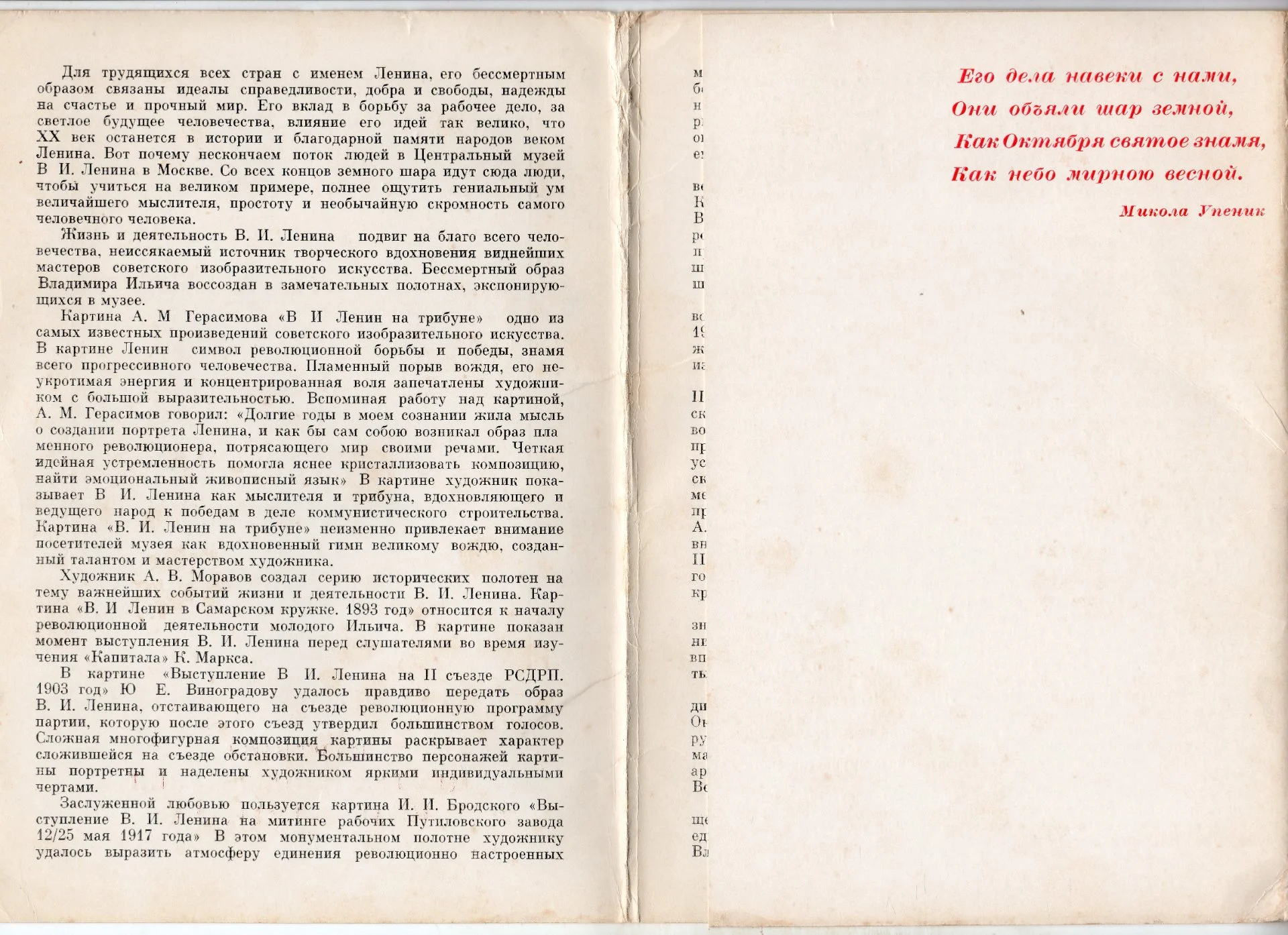 PDF Набор открыток "Картины музея В.И.Ленина" (1980) - миниатюра 2