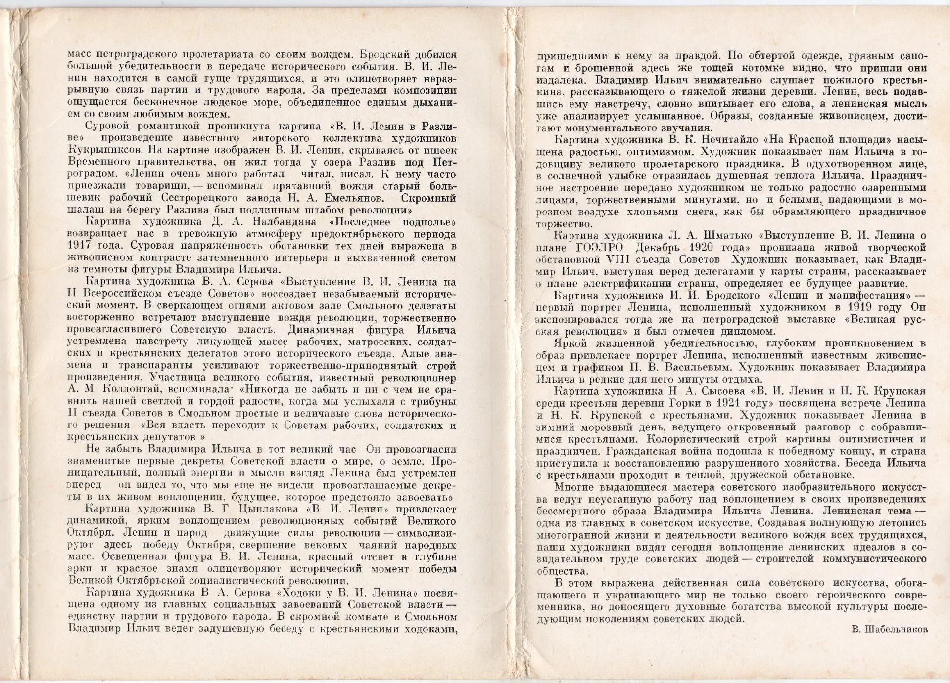 PDF Набор открыток "Картины музея В.И.Ленина" (1980) - миниатюра 3