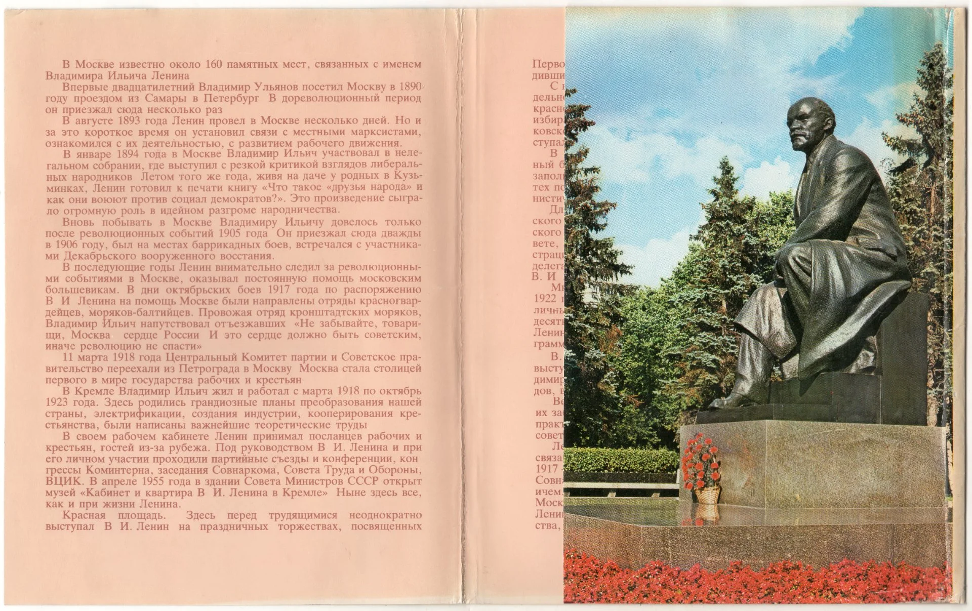 PDF Набор открыток "Ленин в Москве" (1989) - миниатюра 2
