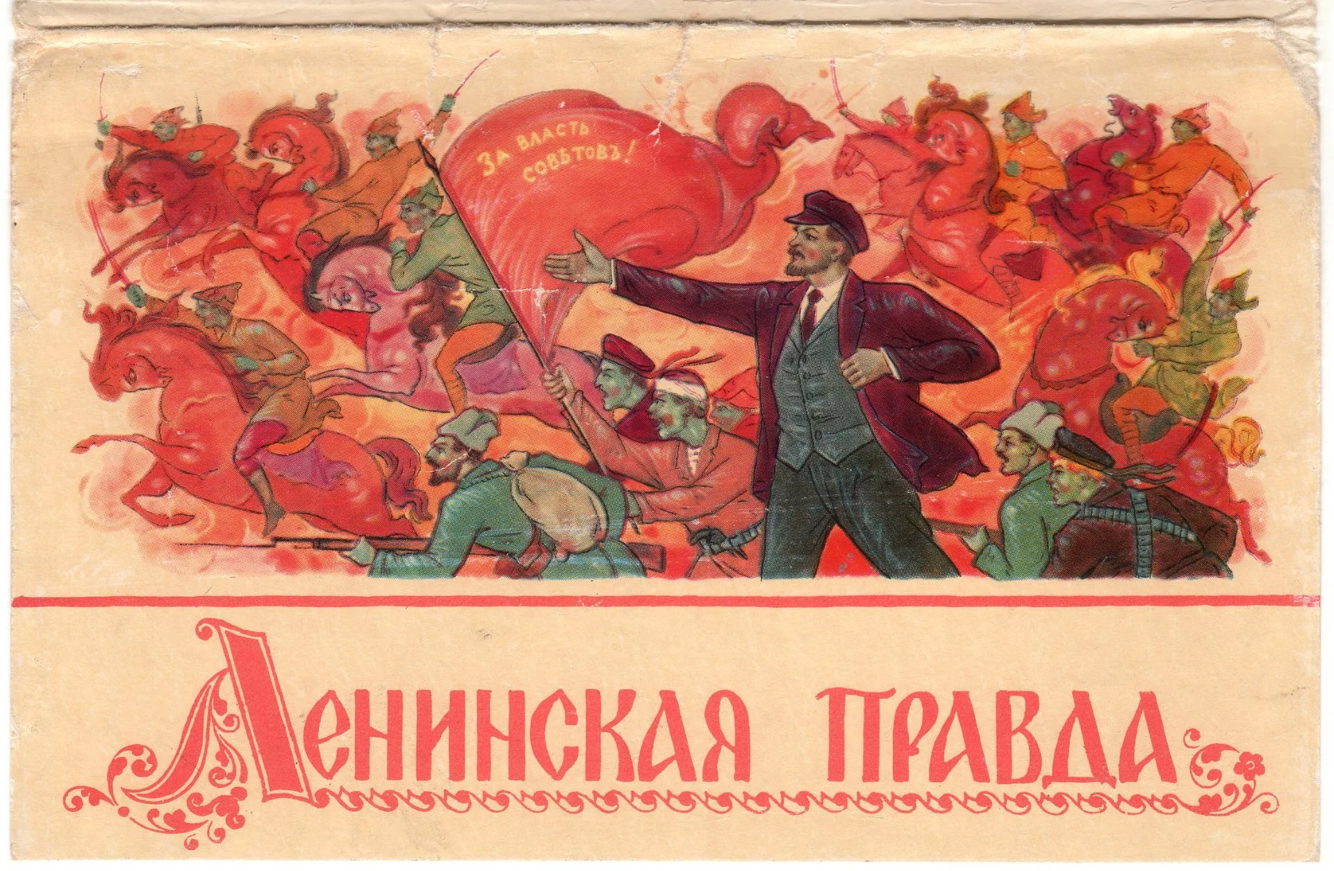 PDF Набор открыток "Ленинская правда" (1968) - изображение 1