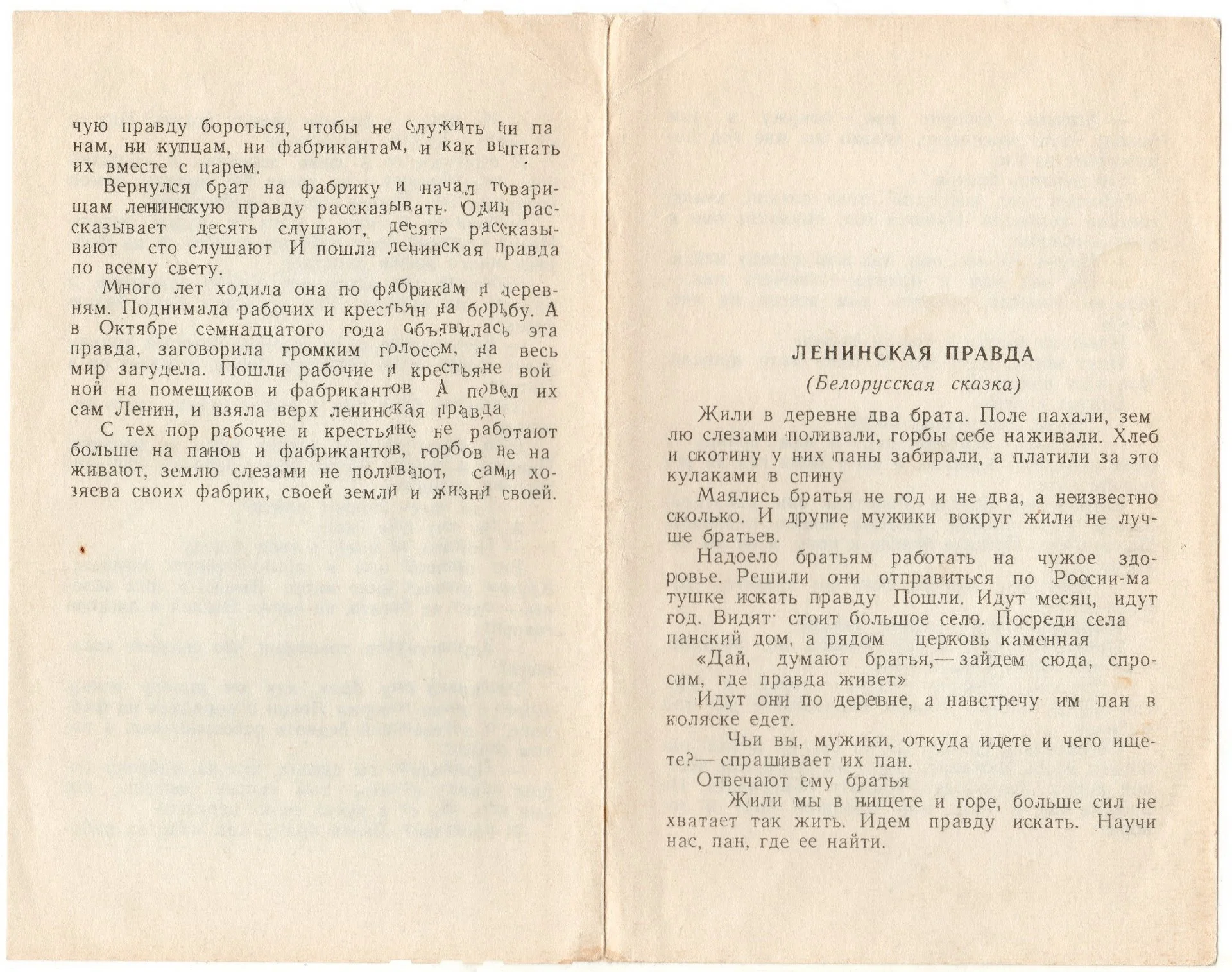 PDF Набор открыток "Ленинская правда" (1968) - миниатюра 3