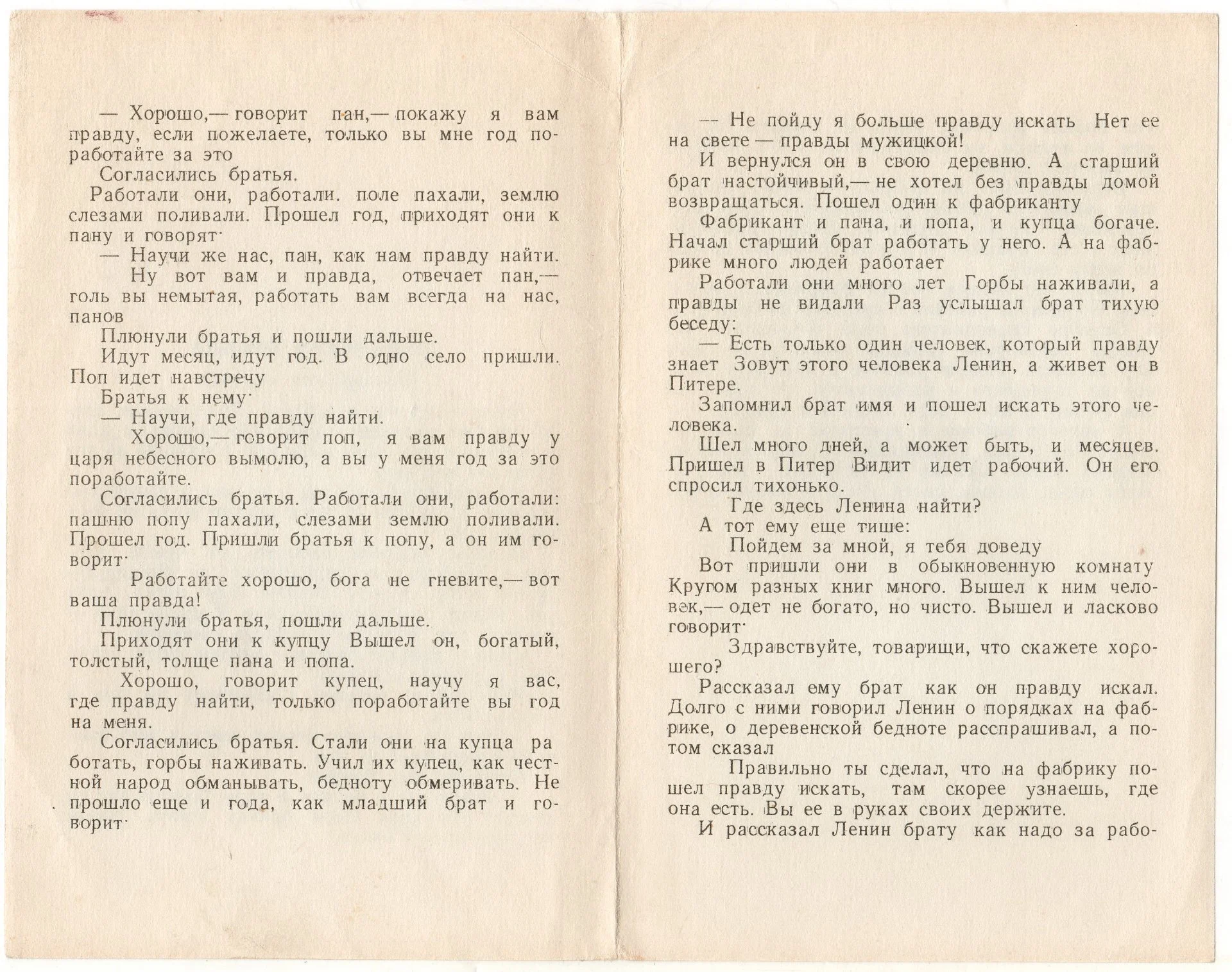 PDF Набор открыток "Ленинская правда" (1968) - миниатюра 4