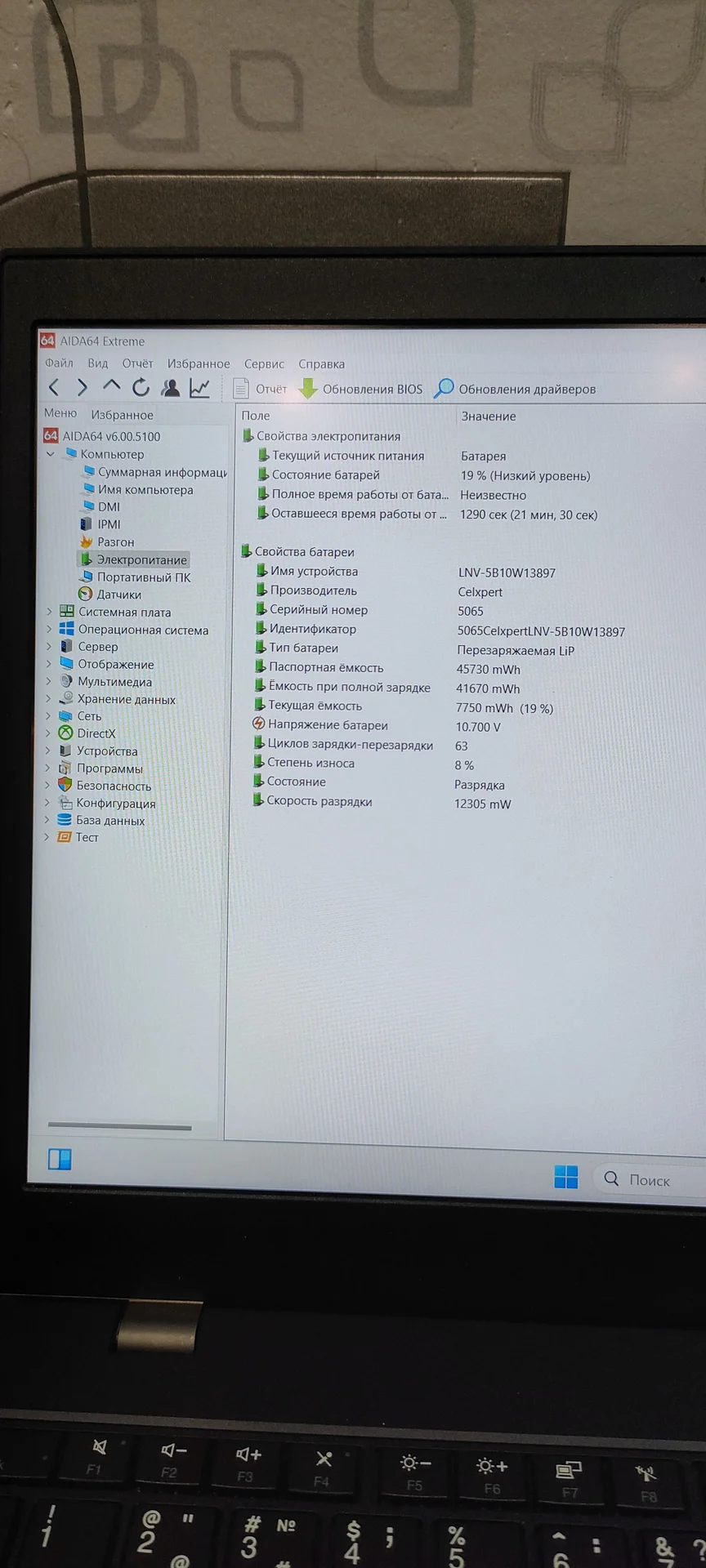 Ноутбук Lenovo ThinkPad L15 Gen 1 - миниатюра 5