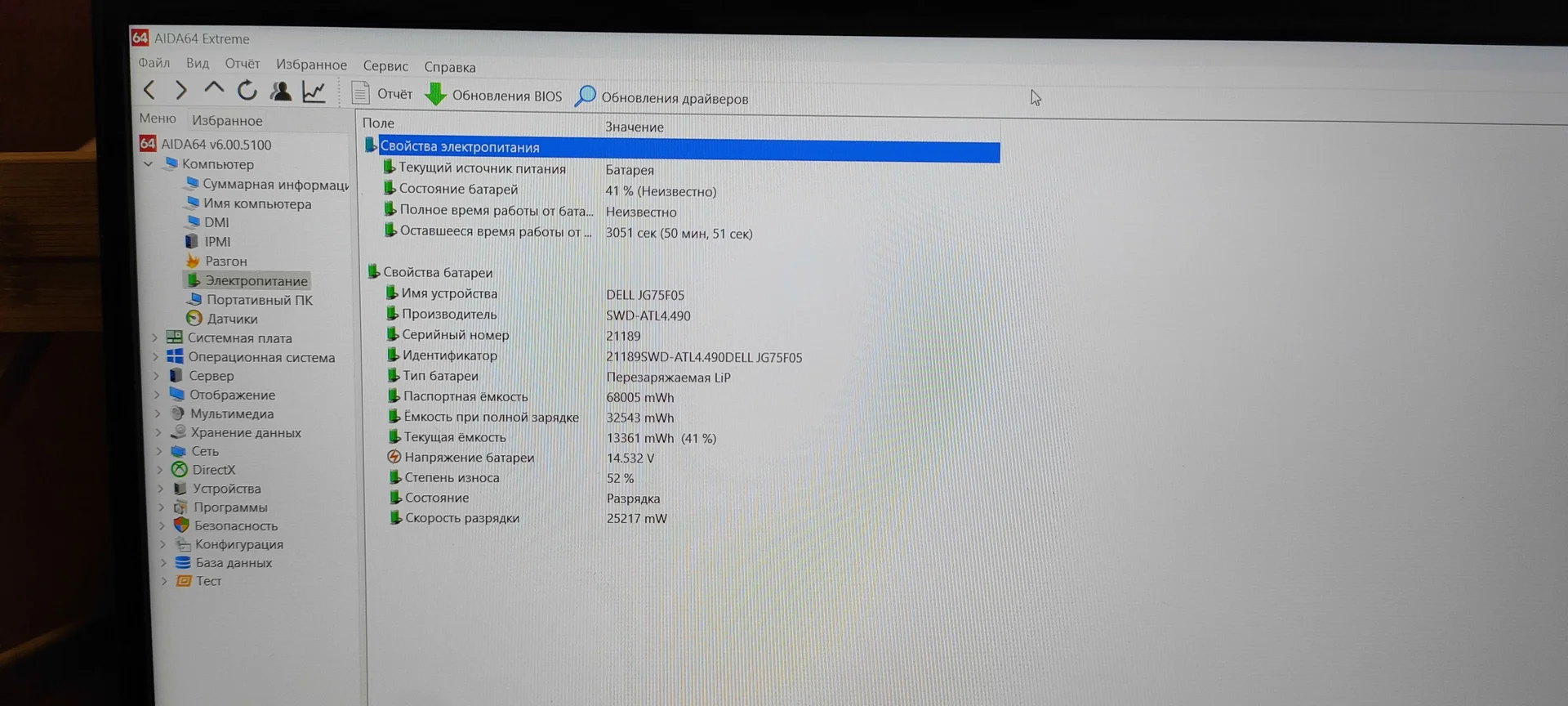 Ноутбук Dell Latitude 5501 - миниатюра 7