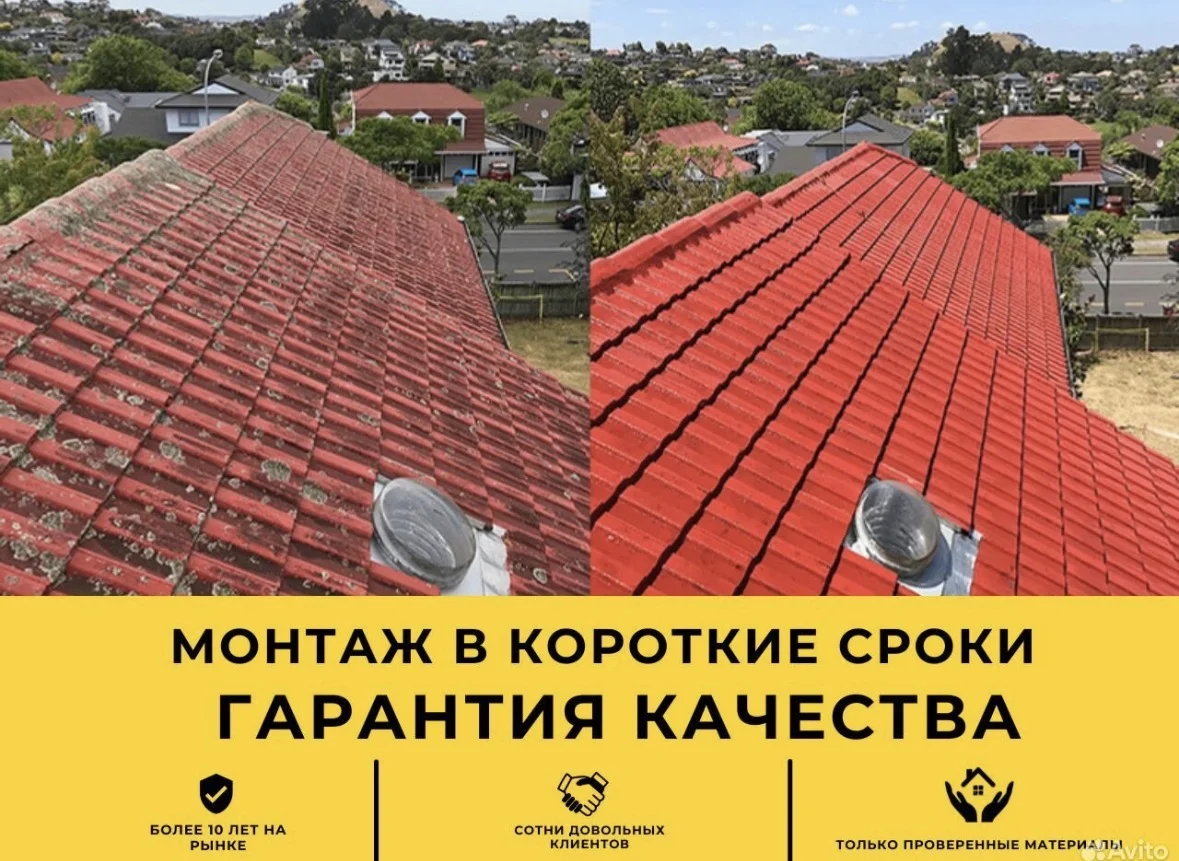 Кровельные работы /Ремонт крыши - изображение 1