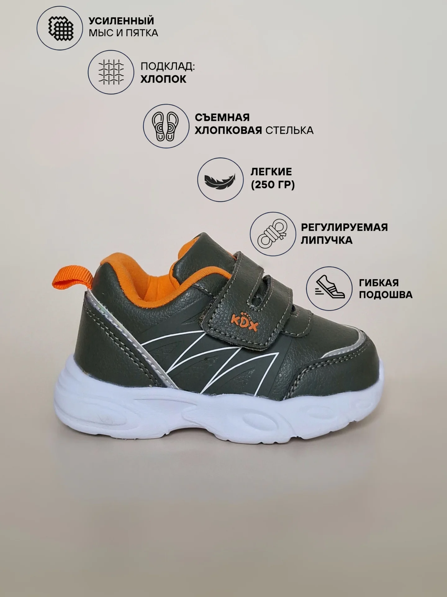 Кроссовки детские 21 KDX - миниатюра 4