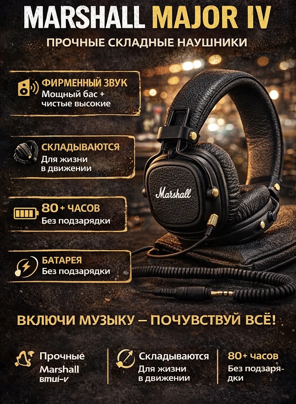 Marshall Major IV — звук, который реально цепляет - миниатюра 3