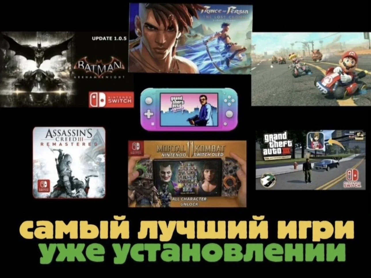 Nintendo Switch Ultra — прошитая, готова к игре - миниатюра 6