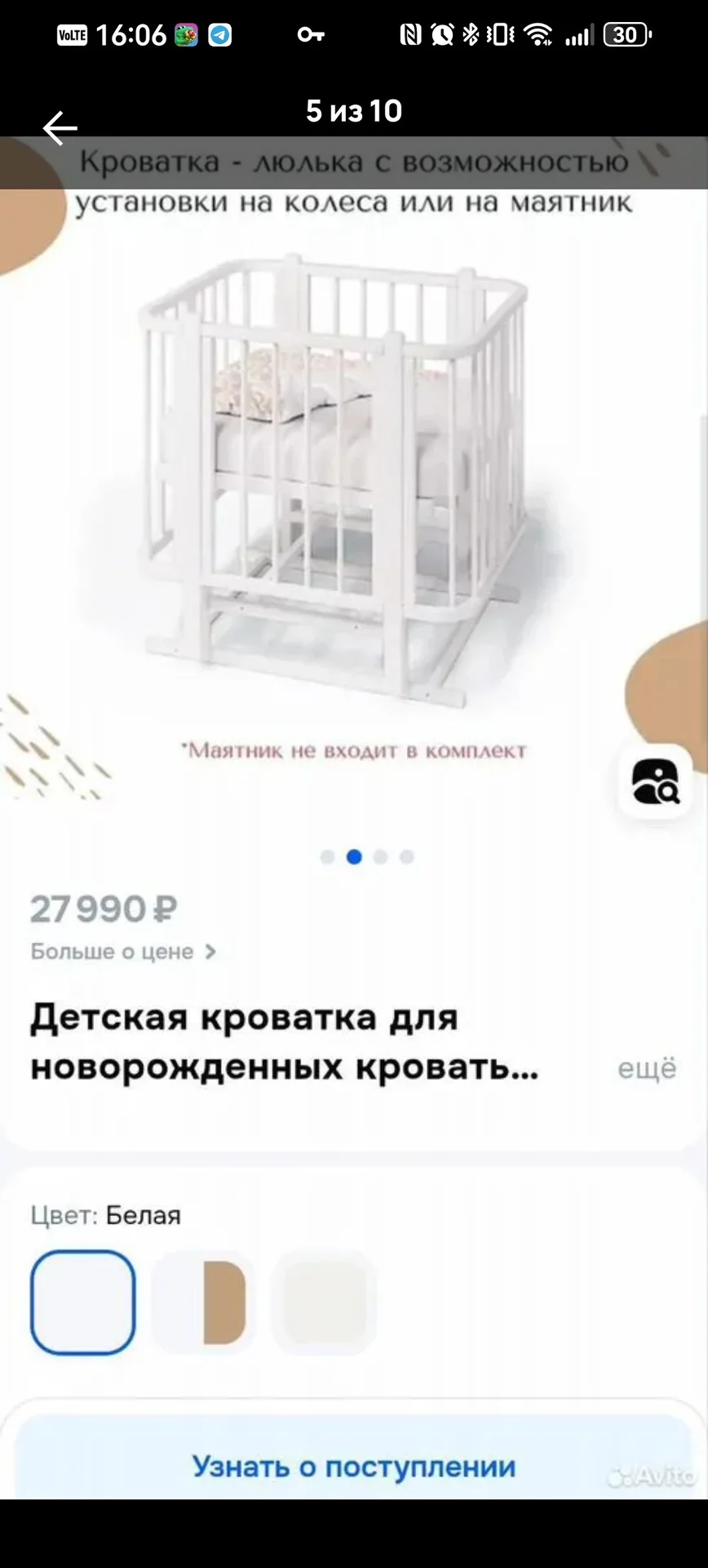 Кроватка с аурой на самозасыпание 😂 - миниатюра 5
