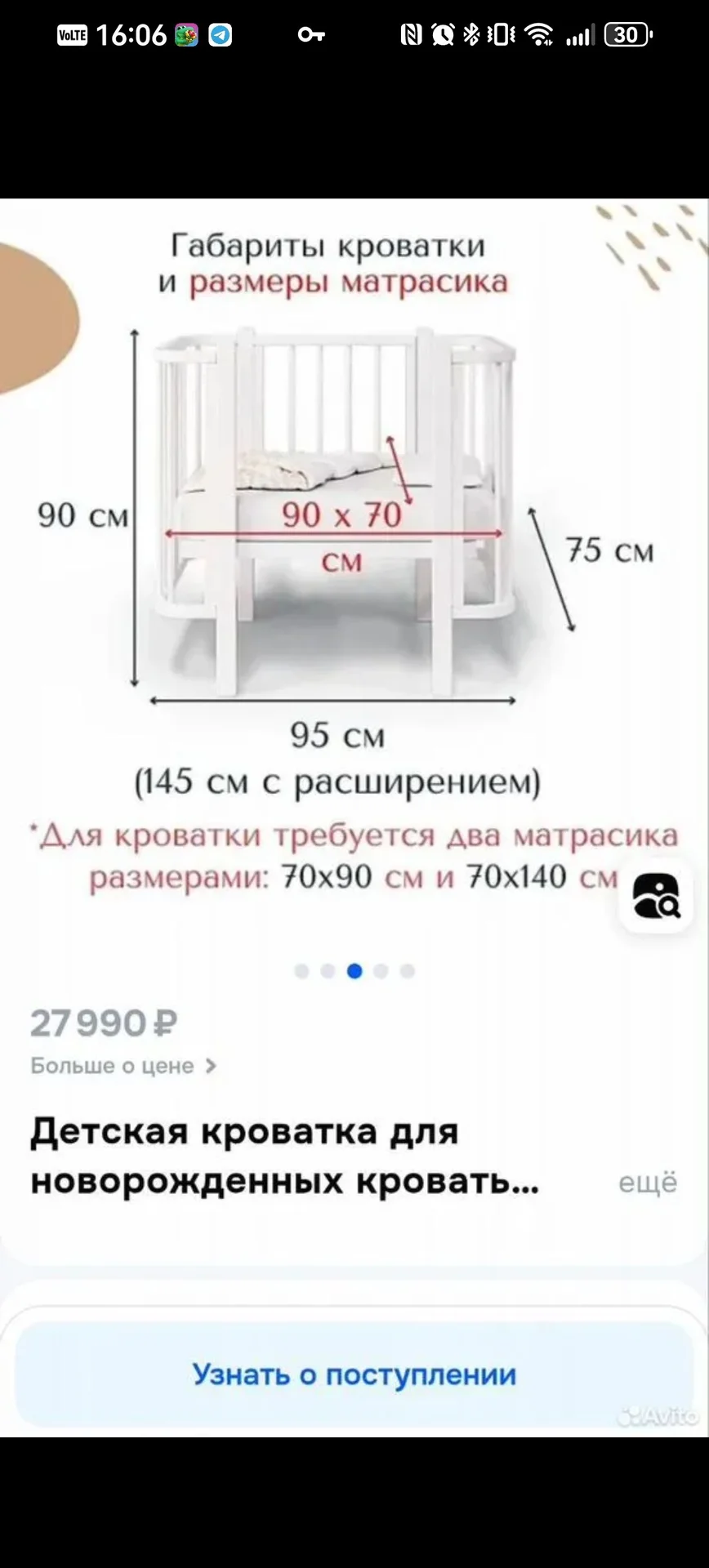 Кроватка с аурой на самозасыпание 😂 - миниатюра 7