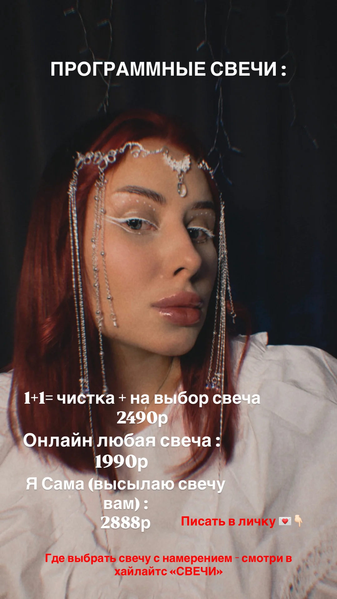 Таро | Таролог | Практик | Лила | Свечи - миниатюра 2