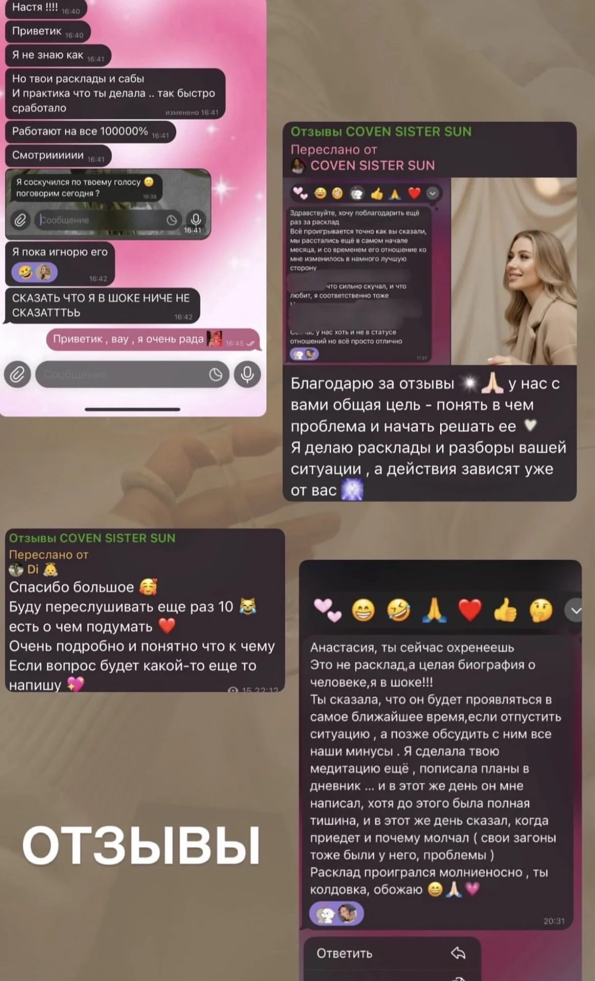 Таро | Таролог | Практик | Лила | Свечи - миниатюра 4