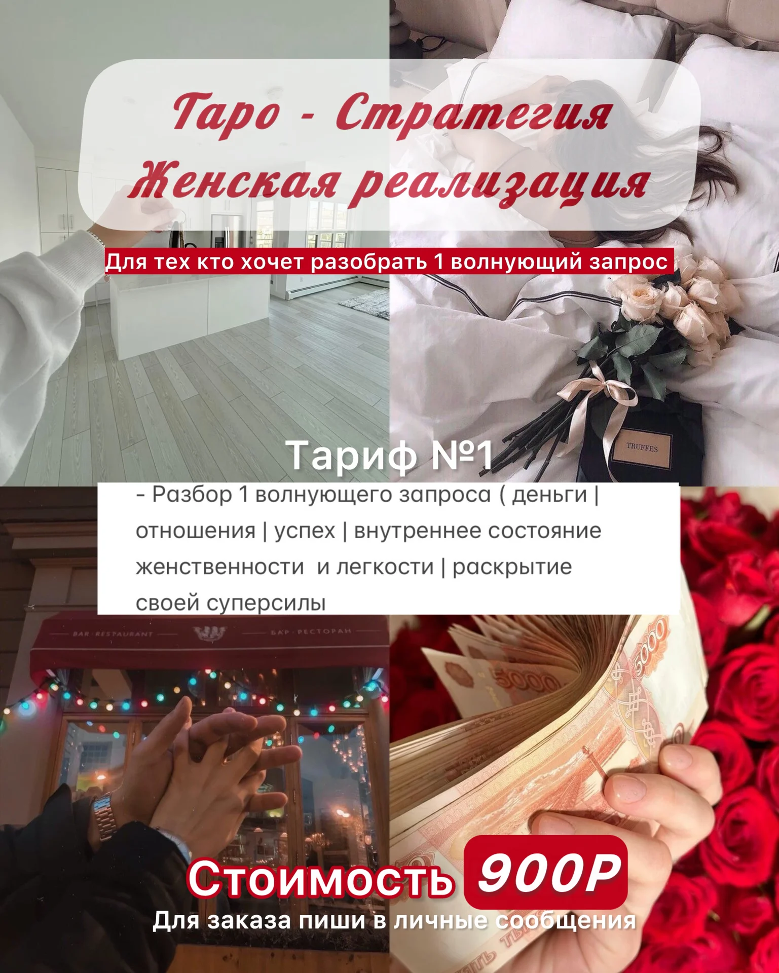 Таро | Таролог | Практик | Лила | Свечи - миниатюра 7