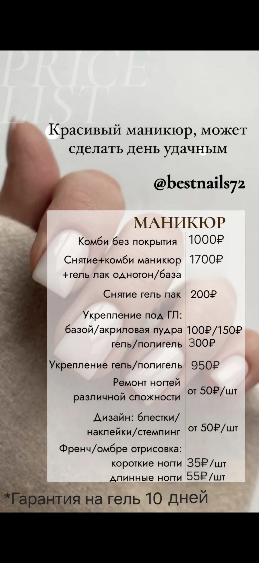 💅 Маникюр,педикюр,наращивание ногтей, лами - миниатюра 9