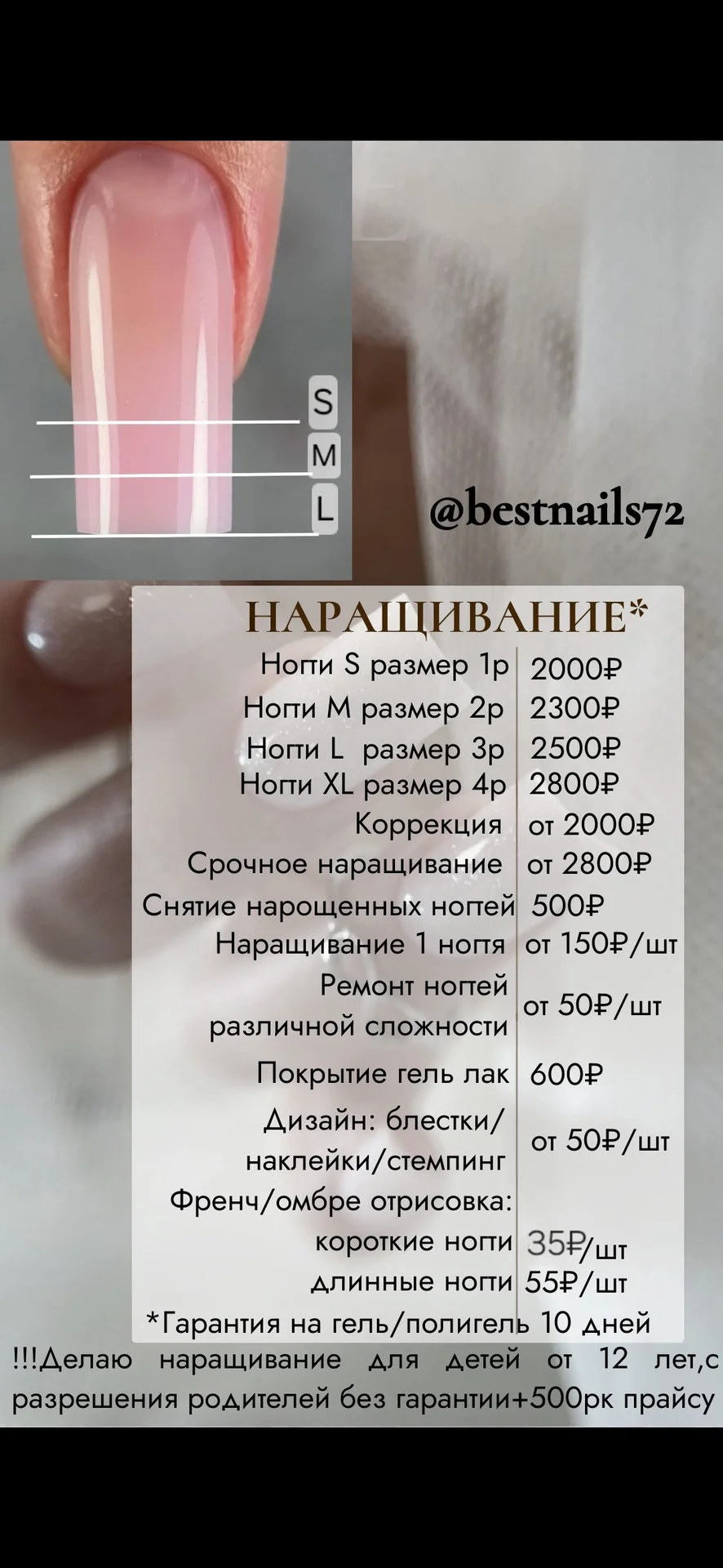 💅 Маникюр,педикюр,наращивание ногтей, лами - миниатюра 10