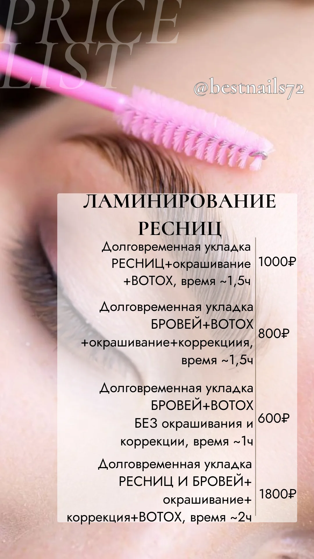 💅 Маникюр,педикюр,наращивание ногтей, лами - миниатюра 17