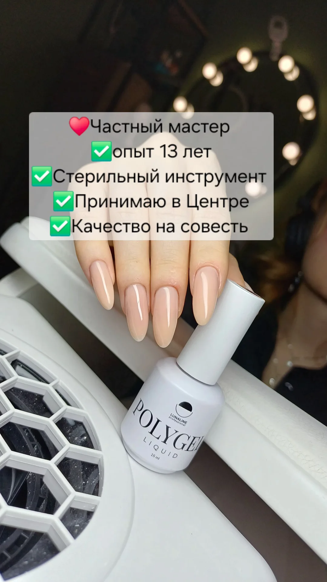 💅 Маникюр,педикюр,наращивание ногтей, лами - миниатюра 3