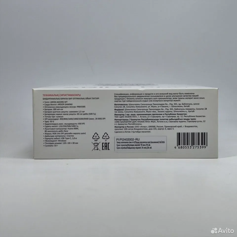 ARDOR GAMING Agile PRO, белый / Мышь беспроводная / ARDW-AG3395-WT - миниатюра 6