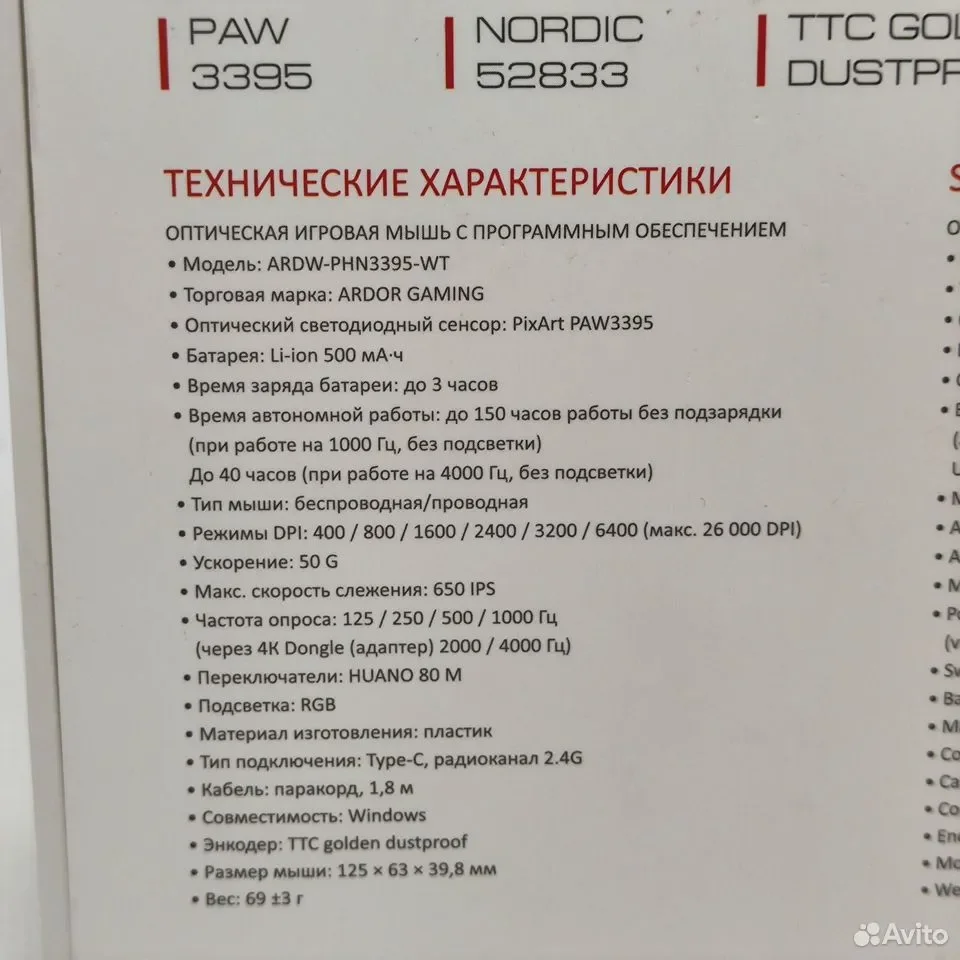 ARDOR GAMING Phantom PRO Nordic, белый / Мышь беспроводная/проводная / ARDW-PHN3395-WT - миниатюра 4