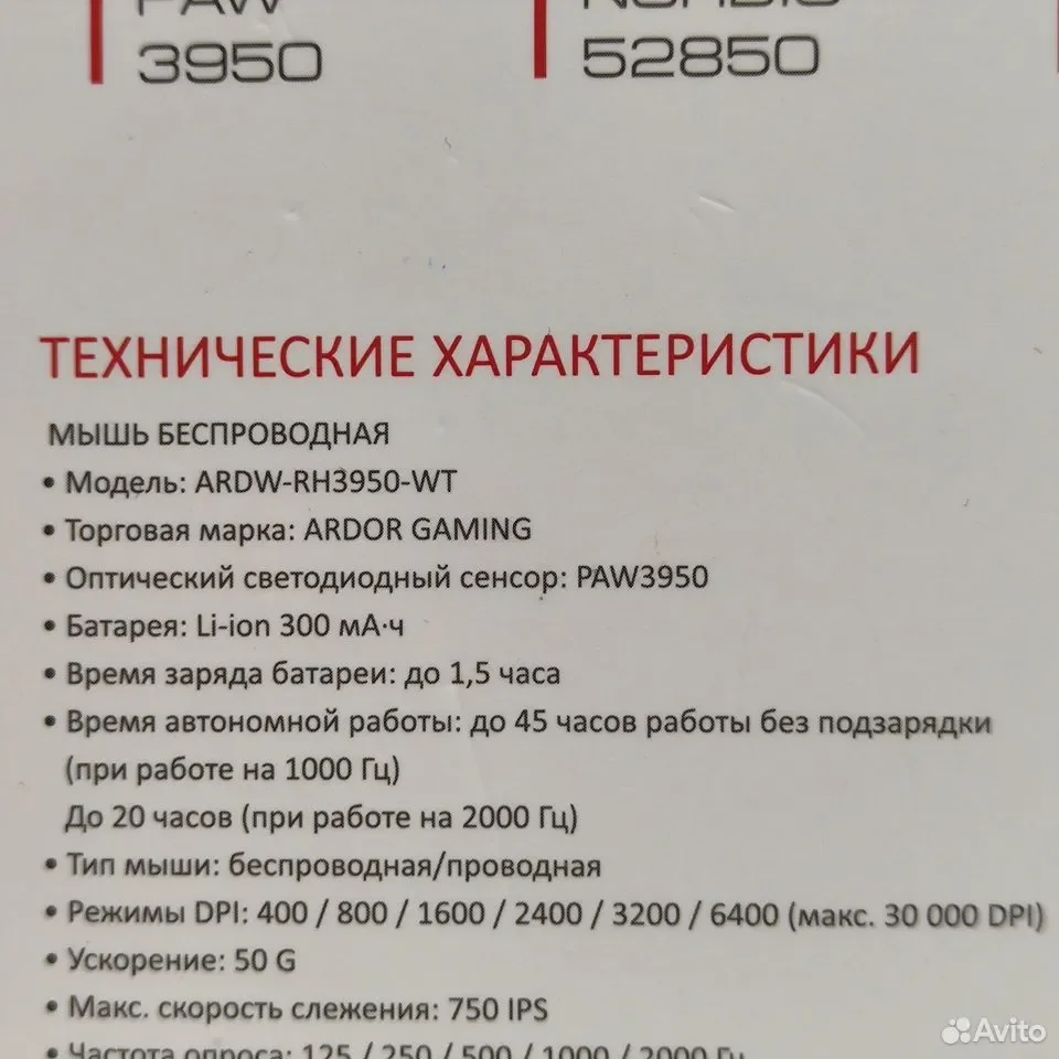 ARDOR GAMING Rukh, белый / Мышь беспроводная/проводная / ARDW-RH3950-WT - миниатюра 4