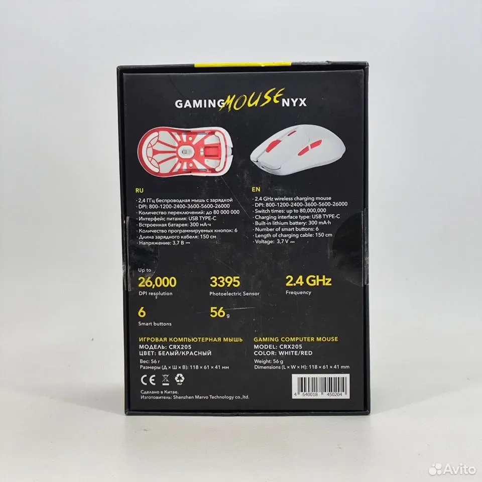 Carrera NYX CRX205, белый / Игровая беспроводная мышь - миниатюра 5